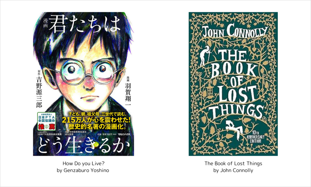 The book "How Do you Live" and "The Book of Lost Things"