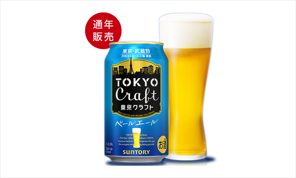 Japanese Beer Tokyo Craft