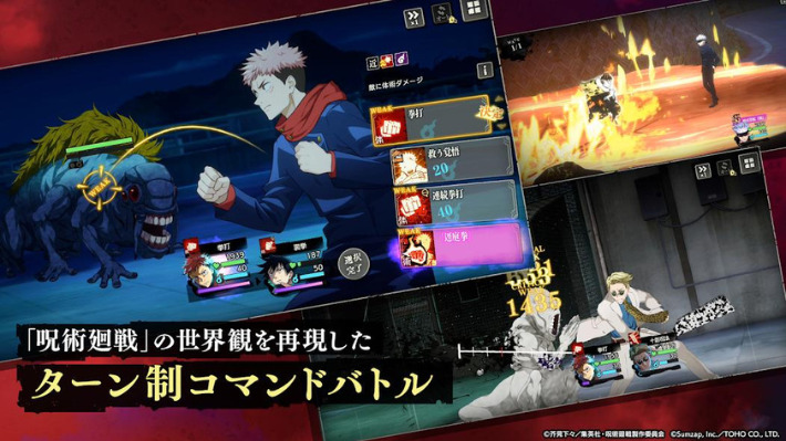 Battle system from Jujutsu Kaisen Phantom Parade