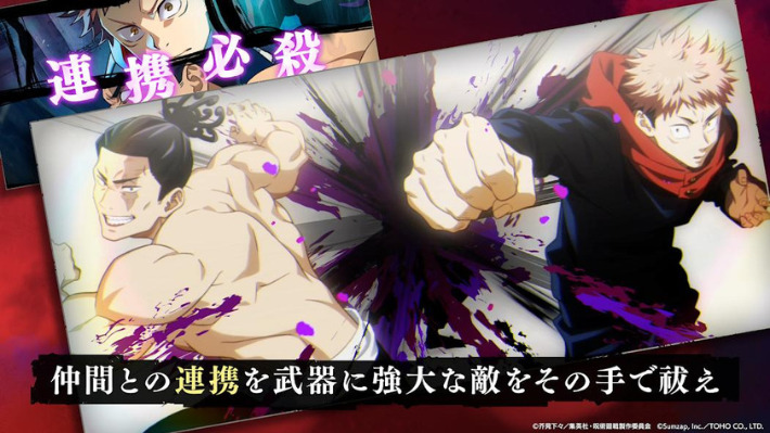 Linked special attack from Jujutsu Kaisen Phantom Parade