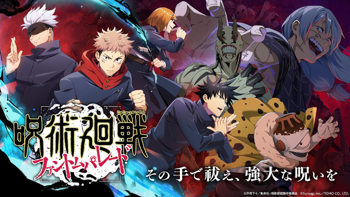 Jujutsu Kaisen Phantom Parade main image