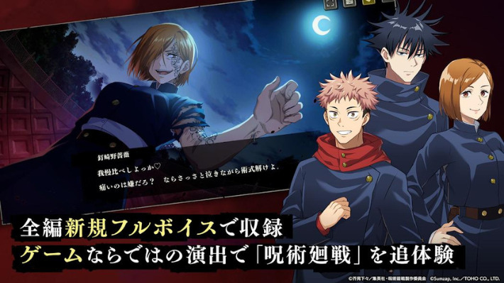 Story mode from Jujutsu Kaisen Phantom Parade